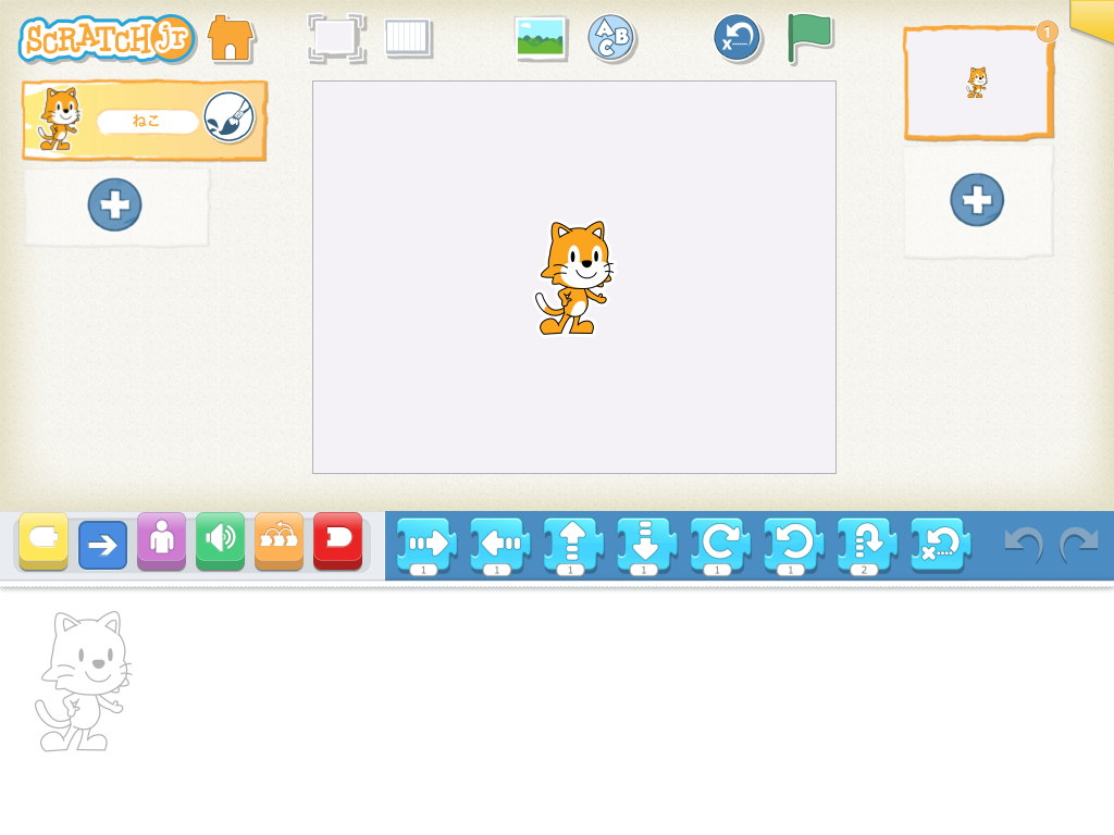 子供向けプログラミング学習おすすめ特集 Scratchジュニア
